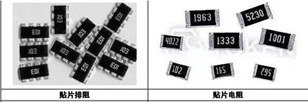 貼片排阻、貼片電阻、熱敏電阻