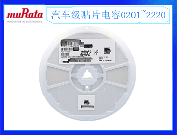 村田電容購(gòu)買需要注意什么？